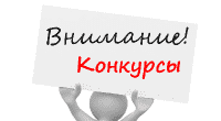 Еженедельный конкурс файловиков / журналистов Еженедельный конкурс файловиков / журналистов