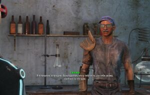 Fallout 4 — Торговец опытом