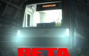 Невско-василиостровская линия для Metrostroi (БЕТА)