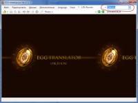 EggTranslator %E2%84%962