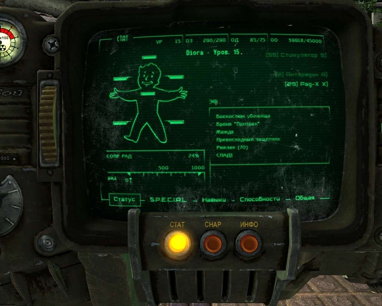 Fallout 3 интерфейс из fallout 4 фото 27