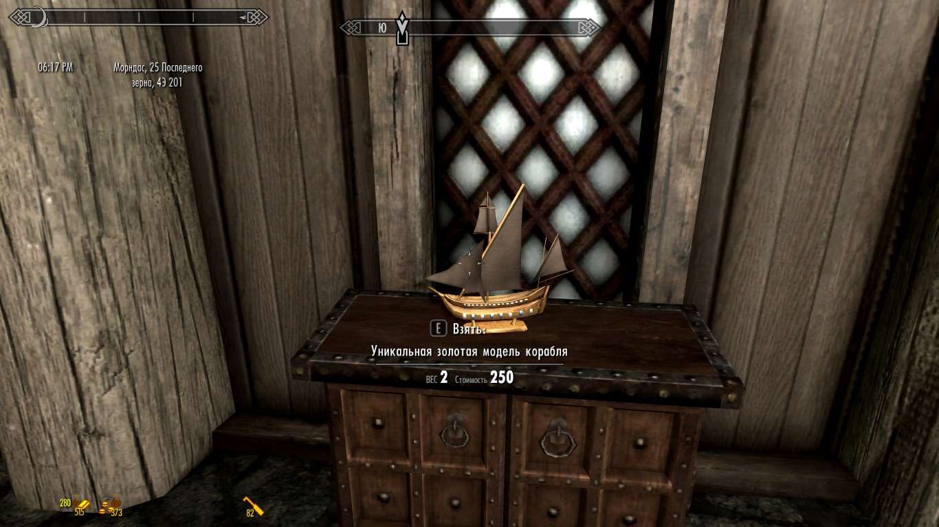 Treasure skyrim. Скайрим Аззи. Забрать спрятанное сокровище скайрим. ID предметы из мода Аззи.