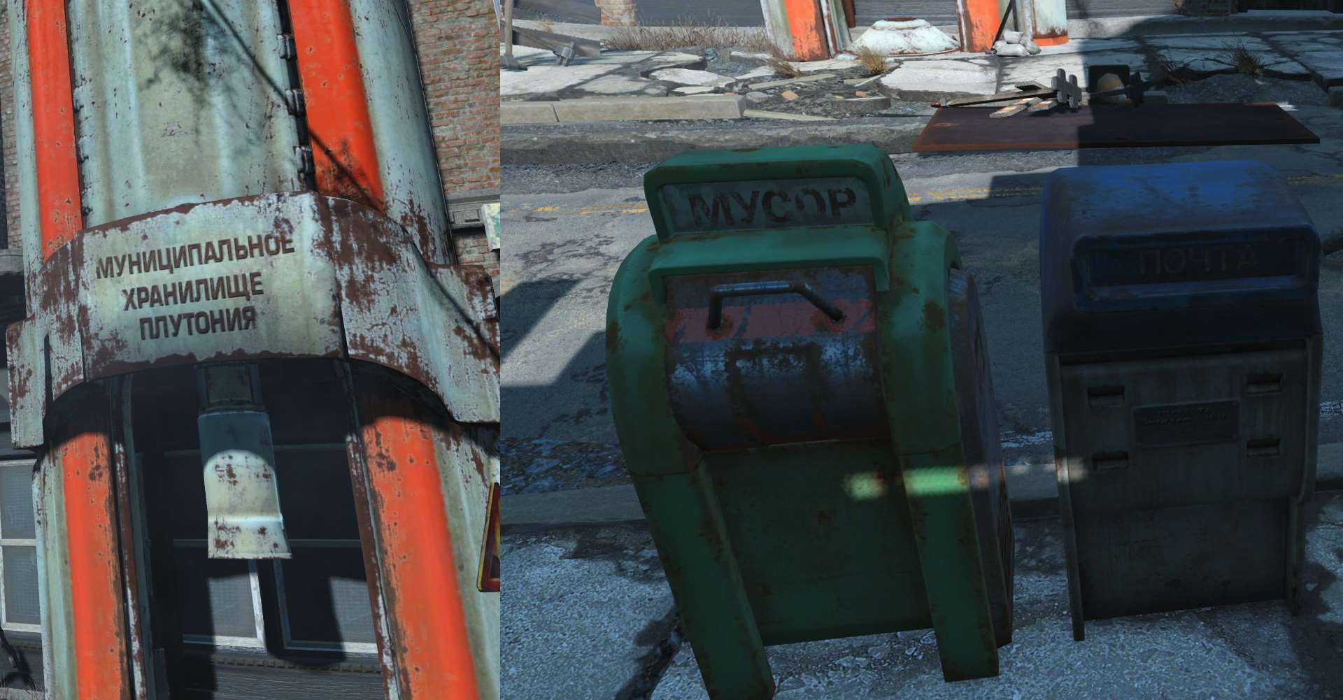 Fallout 4 генератор русификации фото 12