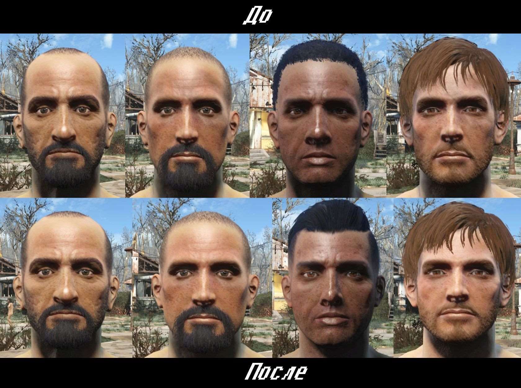 Fallout 4 внешность поселенца