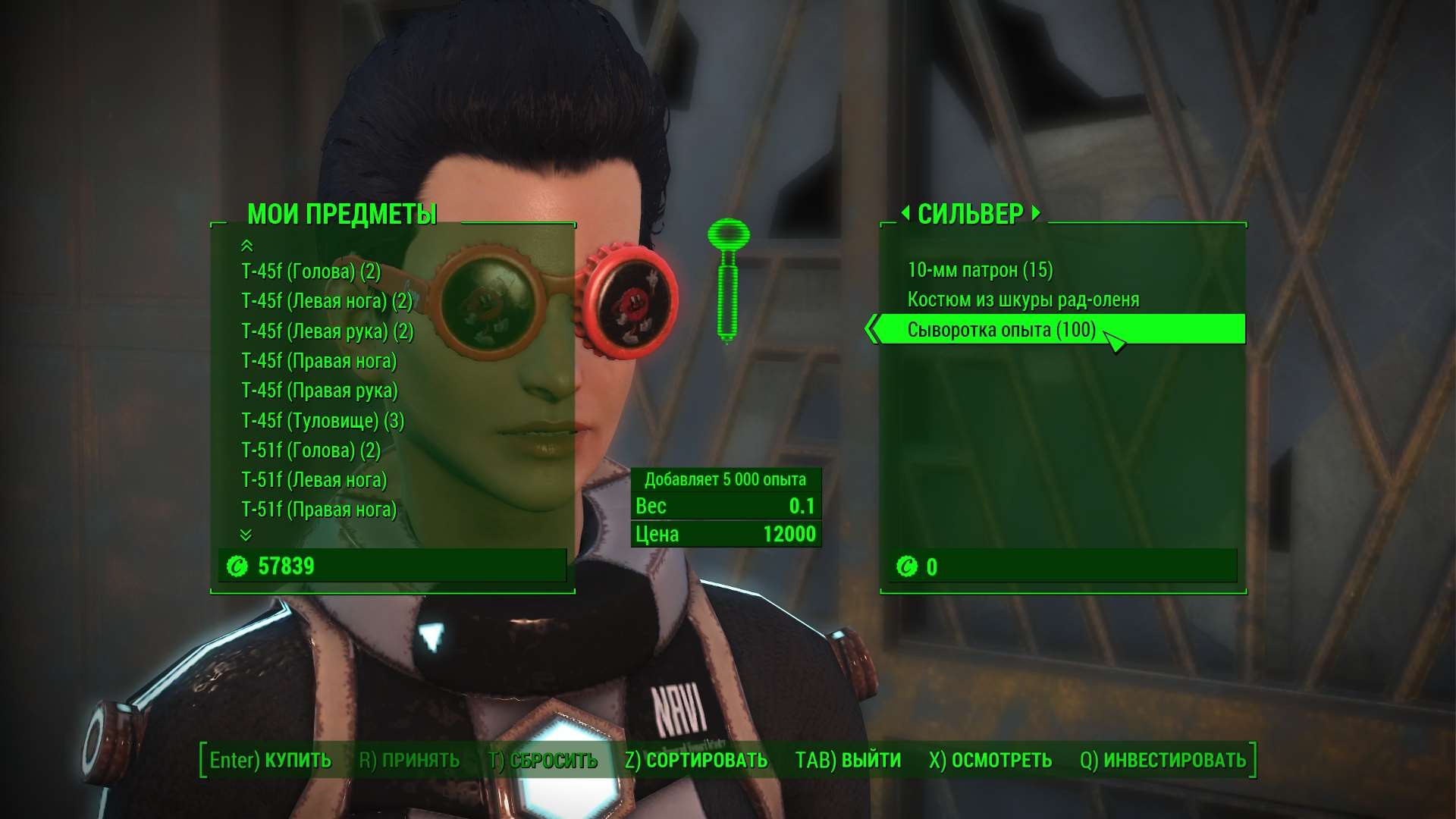 Fallout 4 торговец 4 уровня фото 8
