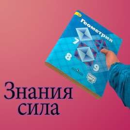 Учебник геометрии вместо монтировки Учебник геометрии вместо монтировки | Garrys mod моды