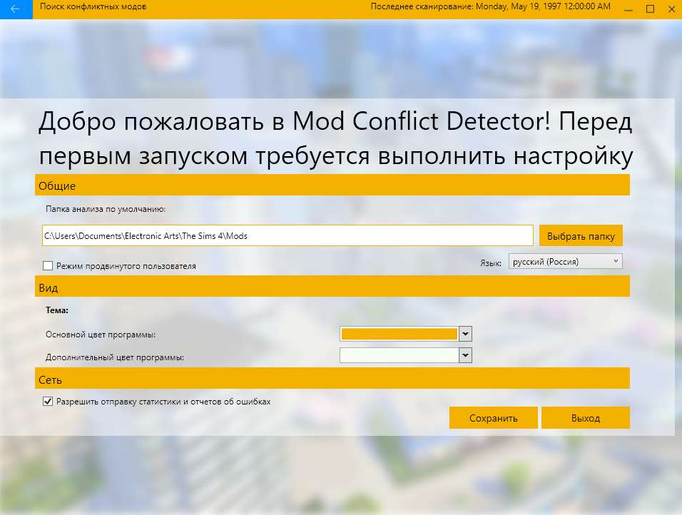 mod conflict detector sims 4 mac download
